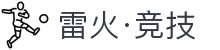 雷火·竞技(中国)-亚洲电竞先驱